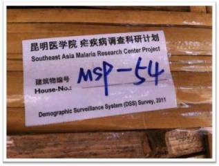 Figure 4: Assigned house-tag for households enrolled in this program